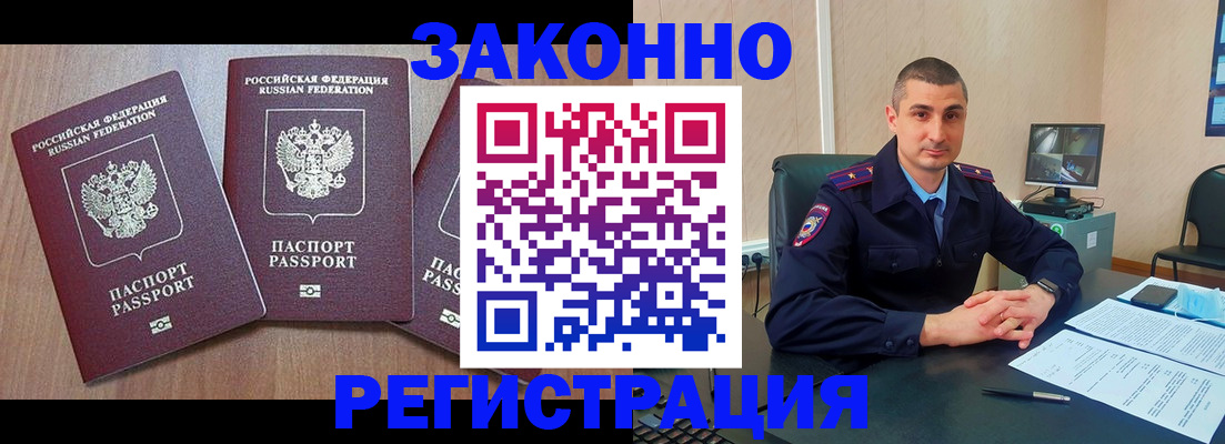 временная регистрация госуслуги в Дзержинске